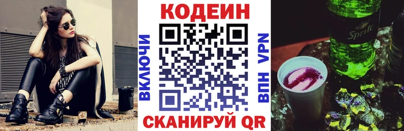 где продают   сайты даркнета состав  OMG   Кодеиновый сироп Lean напиток Lean (лин)  Харовск 