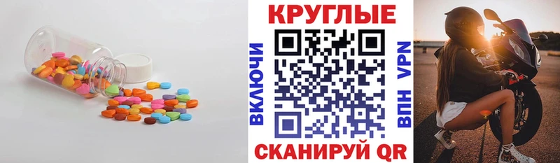 мега ссылки  Харовск  ЭКСТАЗИ круглые 