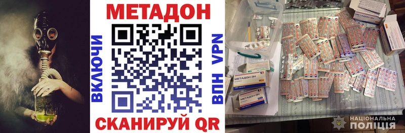 Метадон кристалл Харовск