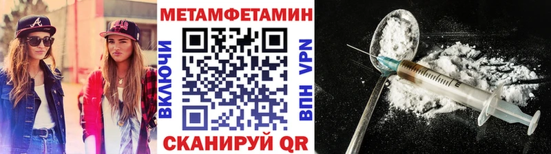 Метамфетамин мет  купить наркоту  Харовск 