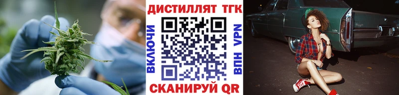 ТГК вейп с тгк  наркота  Харовск 